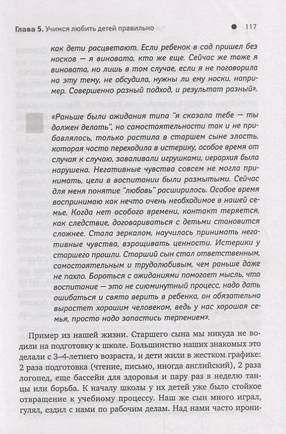 Книга ДетоМОТИВАТОР: Игровой тренинг для детей от 3 до 15 лет и их родителей (Дмитрий Козырев) — 7