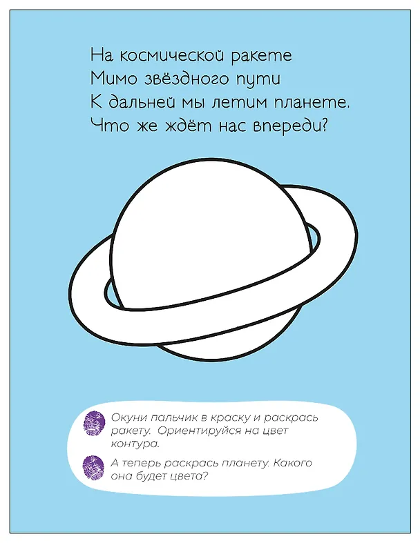 Книга Транспорт. Пальчиковая раскраска (Алла Мироненко, Ольга Мозалева) — 6