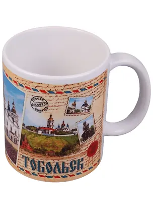 ГС Кружка Тобольск марки (300 мл) (1600480) 2594795