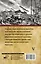 На Берлин! Полная хроника — 2768575 — 2
