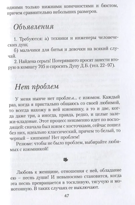 Книга Интиминки: прозаические миниатюры, афоризмы, сентенции, шутливые записи и вкрапления четверостиший (Георгий Анн) — 4