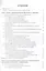Медико-социальная реабилитация пациентов с различный патологией Учебное пособие…(Епифанов) — 2582883 — 2