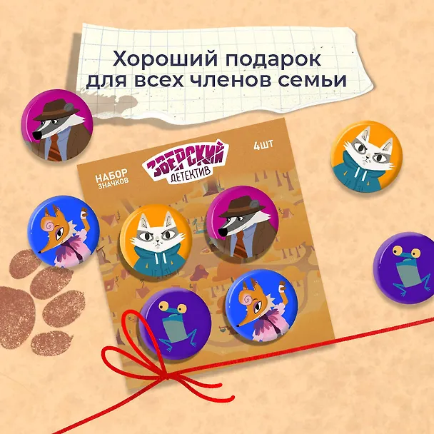 Набор значков Барсукот Очень зверский детектив (4 шт) 3065645 — 5