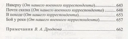Книга Терра.ПоэтыСП.Шершеневич.Великолепный очевидец (Вадим Шершеневич) — 3