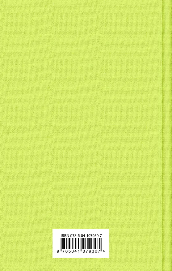 Книга Стоик (Теодор Драйзер) — 2