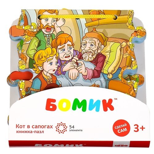 Пазл-книжка Кот в сапогах 15,5*0,4*19,5, артикул 819 340730 — 1