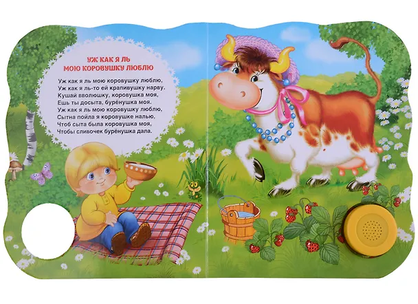 Книга Калинка-малинка (Ю. Теснанова) — 3