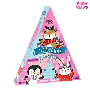 Адвент-календарь Чудесная сказка (игрушки и украшения) (25х6х28)