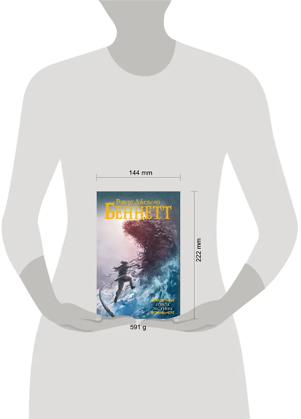 Книга Город Лестниц (Роберт Беннетт) — 4