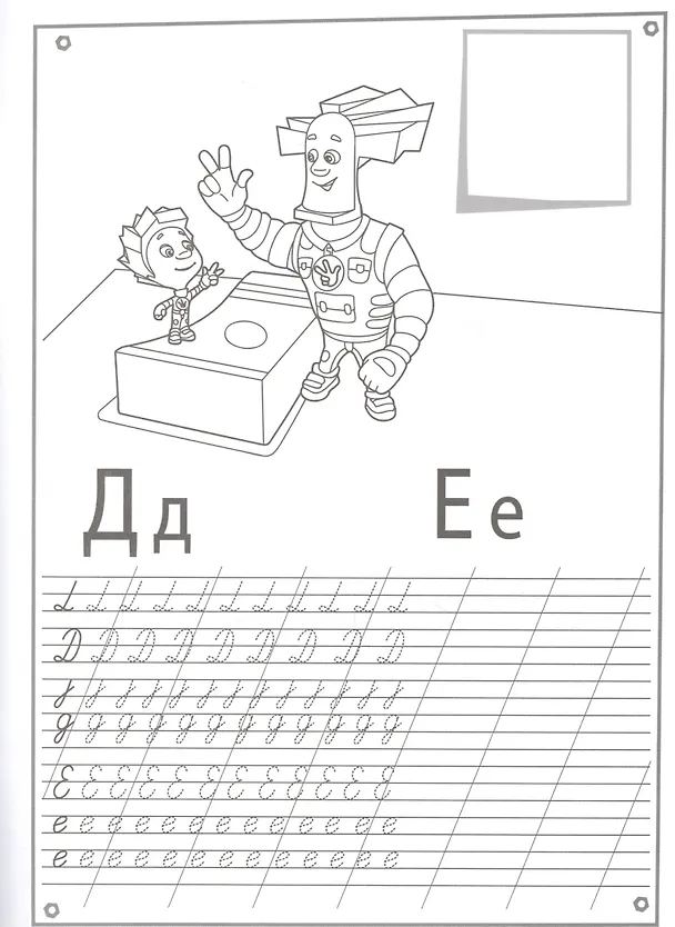 Книга Пишем буквы () — 2