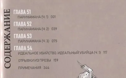 Проза бродячих псов. Том 7 (Великий из бродячих псов / Bungou Stray Dogs). Манга 2919506 — 2