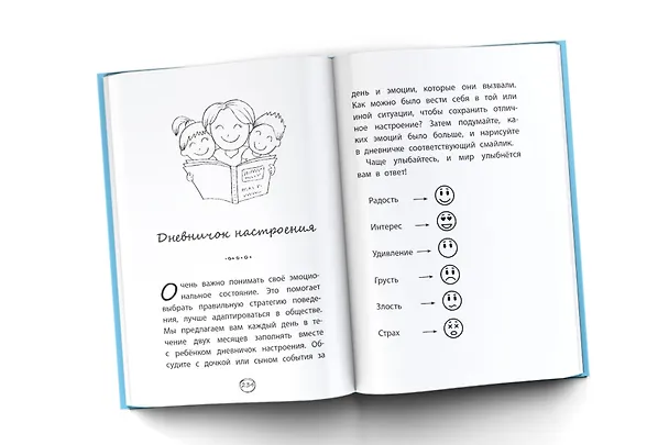 Книга Нектар для души. Невыдуманные истории для детей 5-7 лет (Ирина Терентьева) — 4
