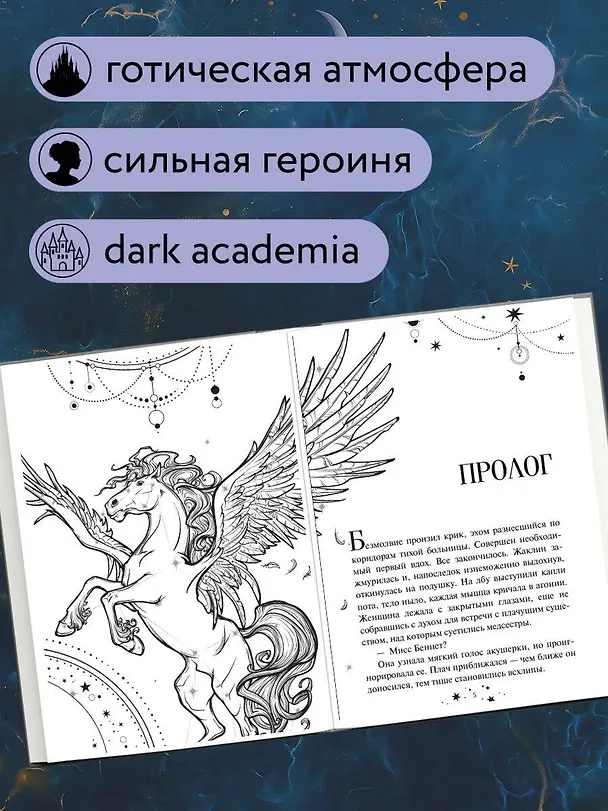 Книга Академия темной крови. Полукровка (#1) (Ж. К. ДеРоса) — 7