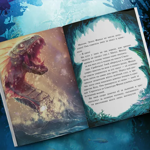 Книга Амулет Аквины. Книга 1 (Михаэла Ханауэр) — 11