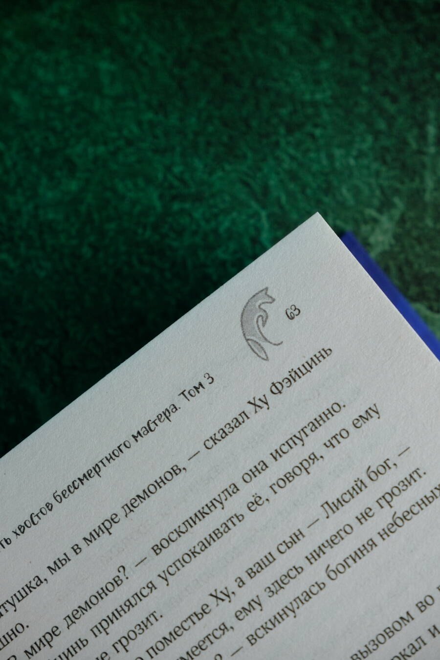 Изображение бумажной книги