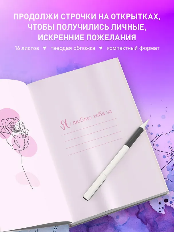 Книга Моей любимой и самой лучшей маме на свете () — 7