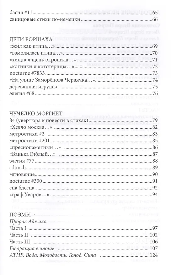 Книга Говорящая ветошь () — 3