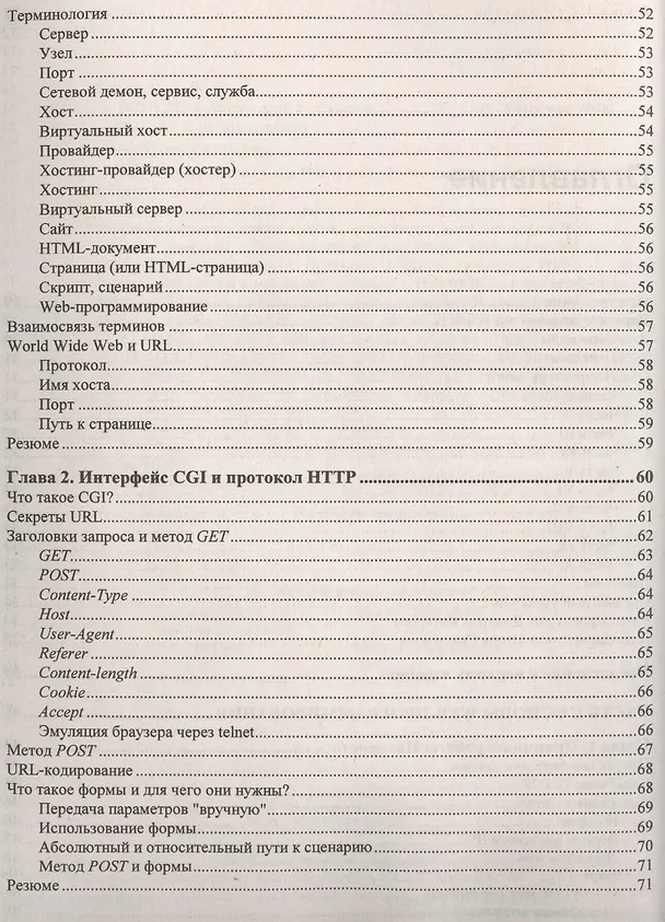 Книга PHP 7 (Дмитрий Котеров) — 3