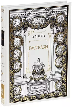 Рассказы — 3034878 — 1