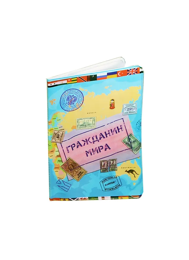 обложка для паспорта "Гражданин мира" 13,7*9,6см пластик 498846 2322757 — 2