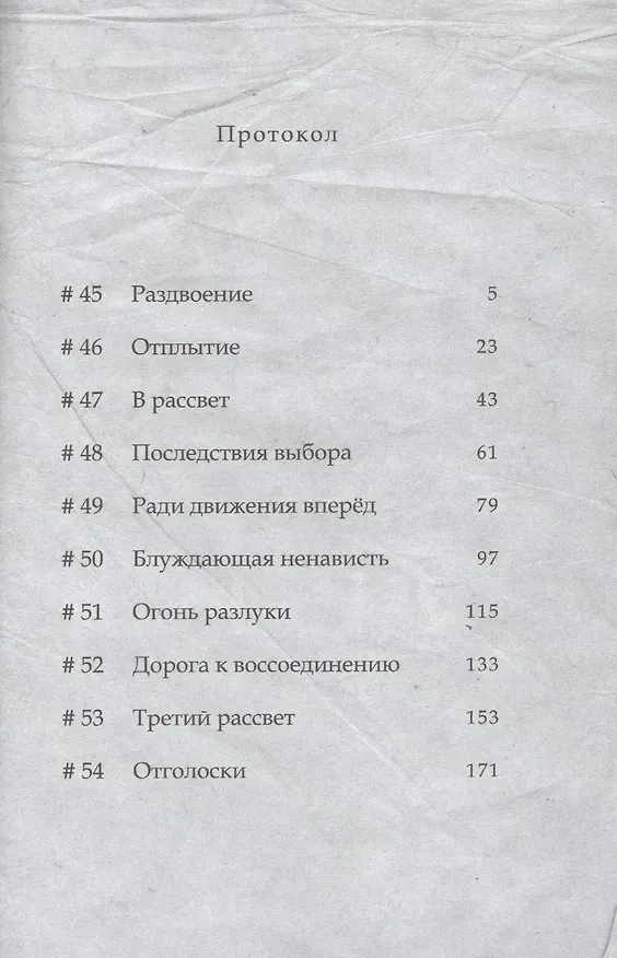 Для тебя, Бессмертный. Том 6 (To Your Eternity / Fumetsu no Anata e). Манга 2805082 — 2