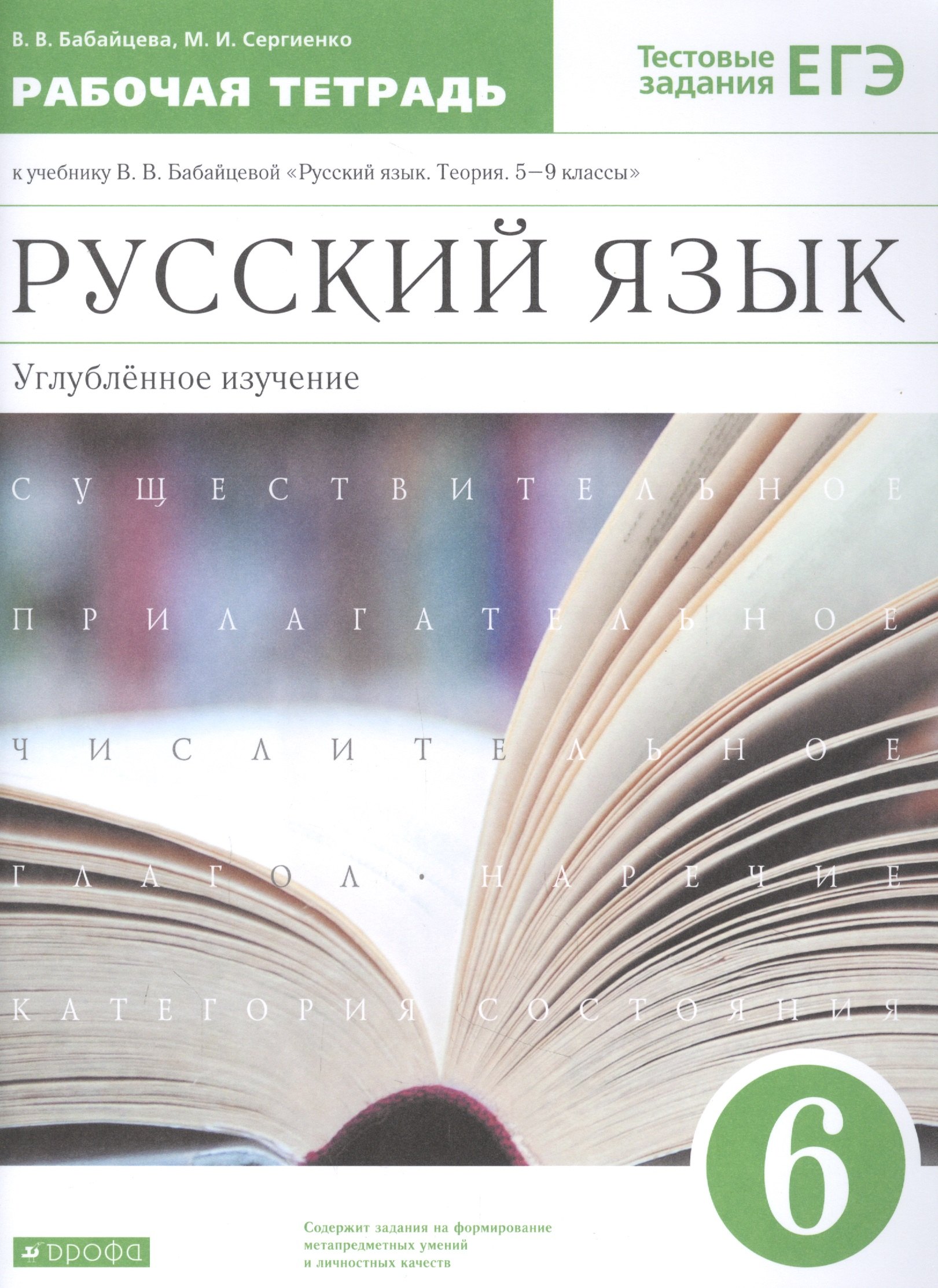 

История России. Углубленный уровень. 10-11 классы. Рабочая программа
