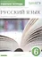 История России. Углубленный уровень. 10-11 классы. Рабочая программа — 2848940 — 1