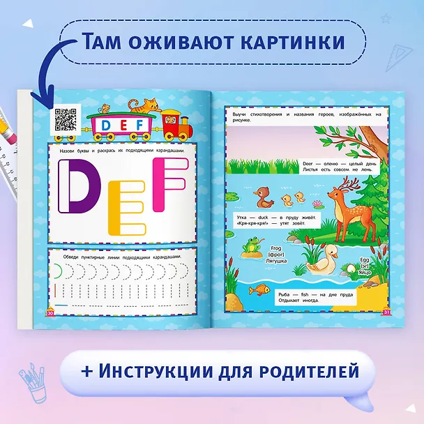 Книга Живой английский язык (Алла Волох) — 7