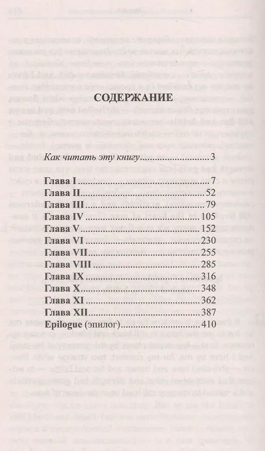 Книга Английский с Гербертом Уэллсом. Машина времени = H. G. Wells. The Time Machine (Герберт Уэллс) — 2
