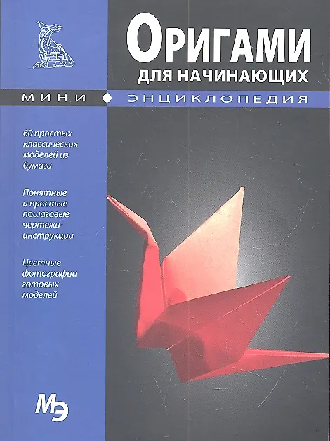 Книга Птицы России МЭ () — 2