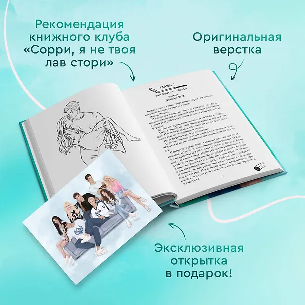 Книга Драфт (Ава Хоуп) — 9