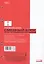 Сменный блок для тетрадей Hatber, белый, 120 листов, клетка — 231952 — 2