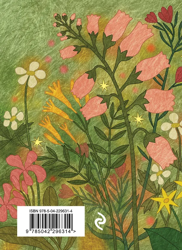 Книга Стихотворения (Эмили Дикинсон) — 2