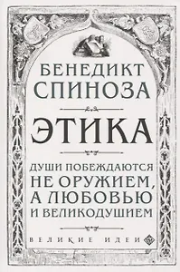 Этика (м) Станиславский