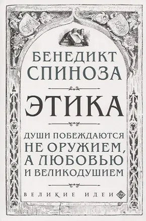 Книга Этика (м) Станиславский (Константин Станиславский)
