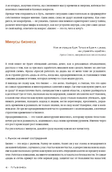 Как получать удовольствие от любого дела. Даже самого скучного | PSYCHOLOGIES