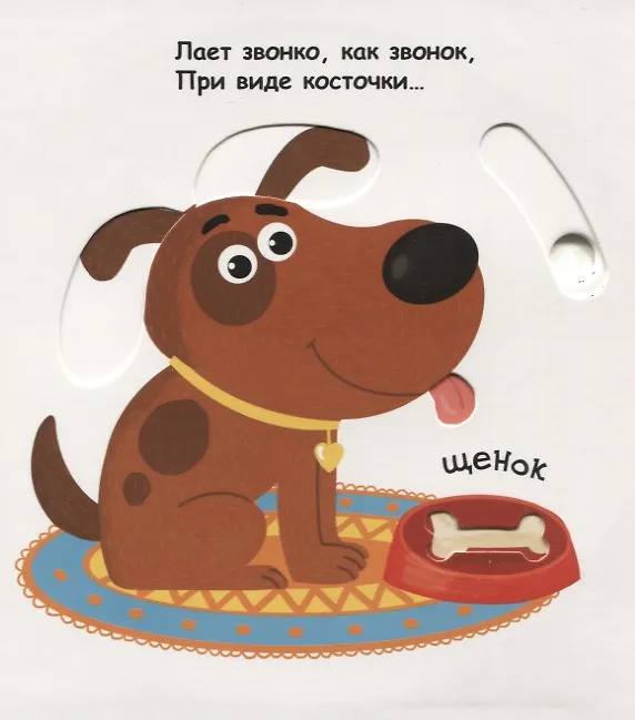 Книга Маленькие помощники () — 5