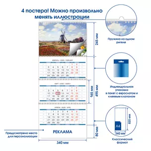 Календарь квартальный 2025г 340*820 "Импрессионизм" настенный, трёхблочный, спираль — 3057710 — 1