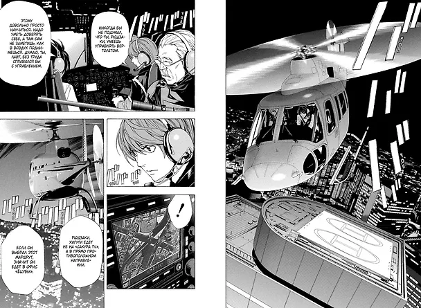 Тетрадь смерти (Black Edition). Книга 3 (Том 5, 6) (Death Note). Манга 2632004 — 7