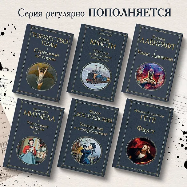 Книга Фауст (Иоганн Вольфганг Гёте) — 7