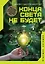 Конца света не будет. Почему экологический алармизм причиняет нам вред — 2918369 — 1