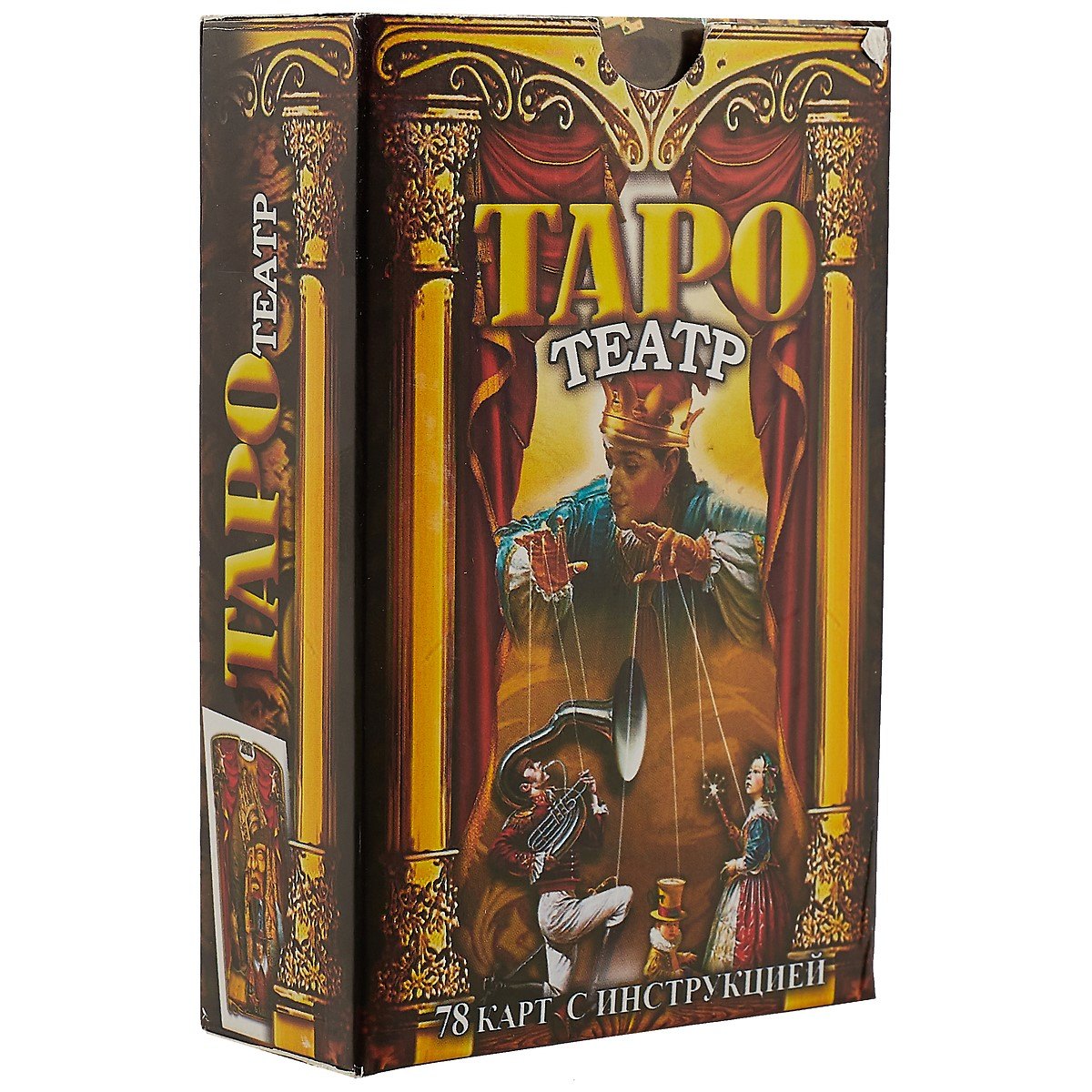 

Таро Театр (78 карт+инструкция) (коробка)