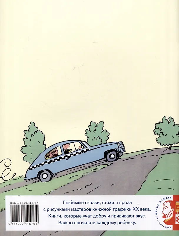 Книга Вакса-Клякса (Самуил Маршак) — 2