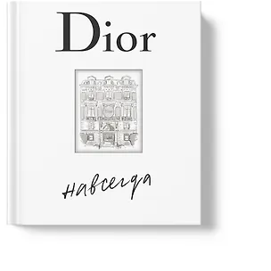 Книга Dior навсегда. История Дома моды Кристиана Диора (Катрин Ормё)