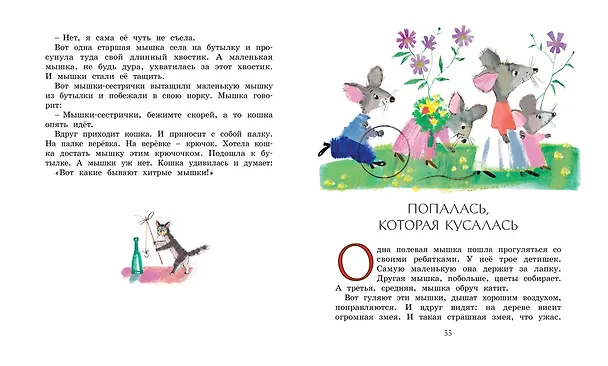 Книга Рассказы для детей (Михаил Зощенко) — 14
