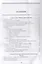 Жанры школьных сочинений. Теория и практика написания. Учебно-методическое пособие — 2642370 — 2