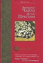 Реликварий