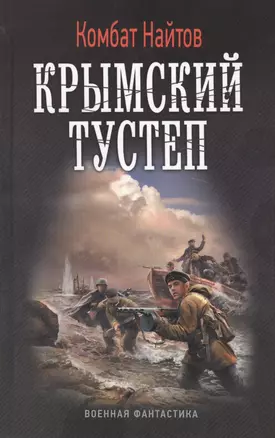 Крымский тустеп, или "Два шага налево..." — 2448185 — 1