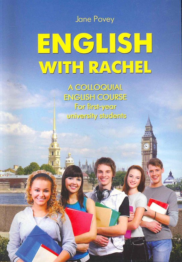 Книга English with Rachel : учебное пособие () — 1
