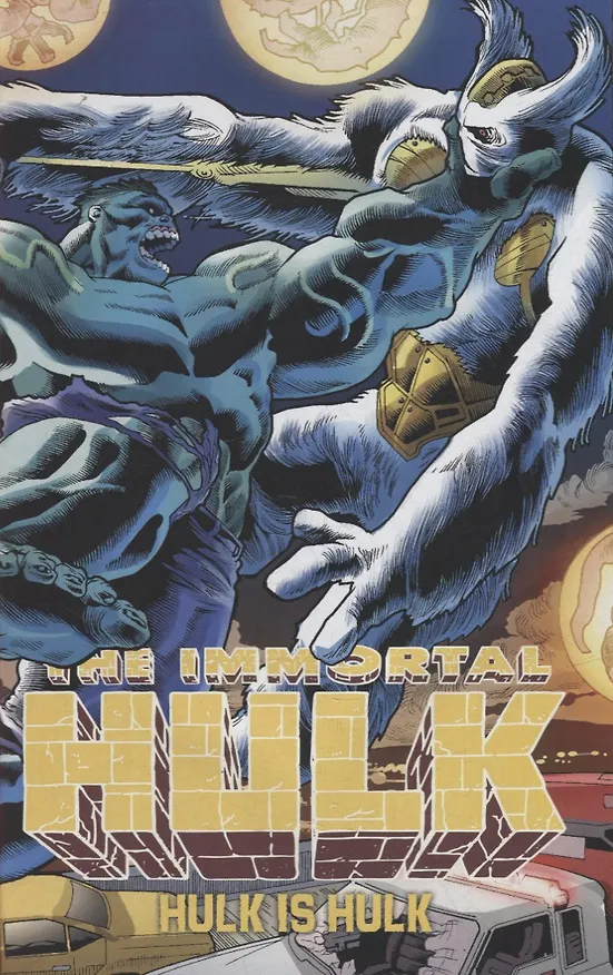 Книга Immortal Hulk Vol. 7: Hulk Is Hulk (Эл Юинг) — 2